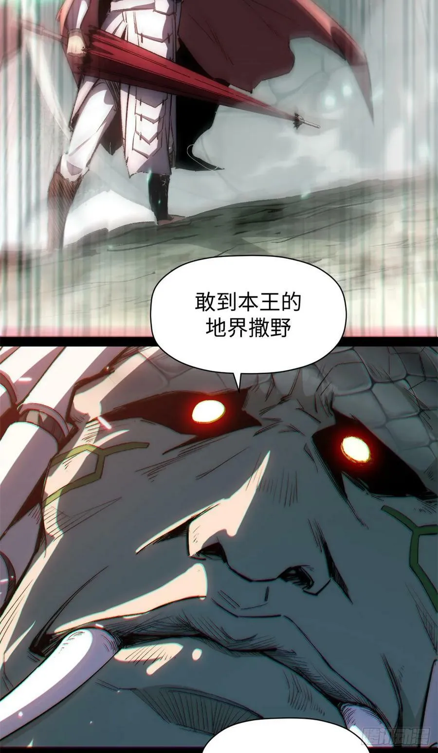 96 下一任掌教 第8页