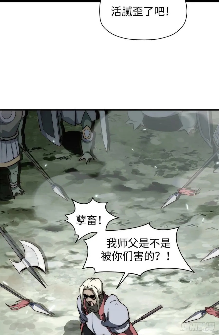 96 下一任掌教 第9页