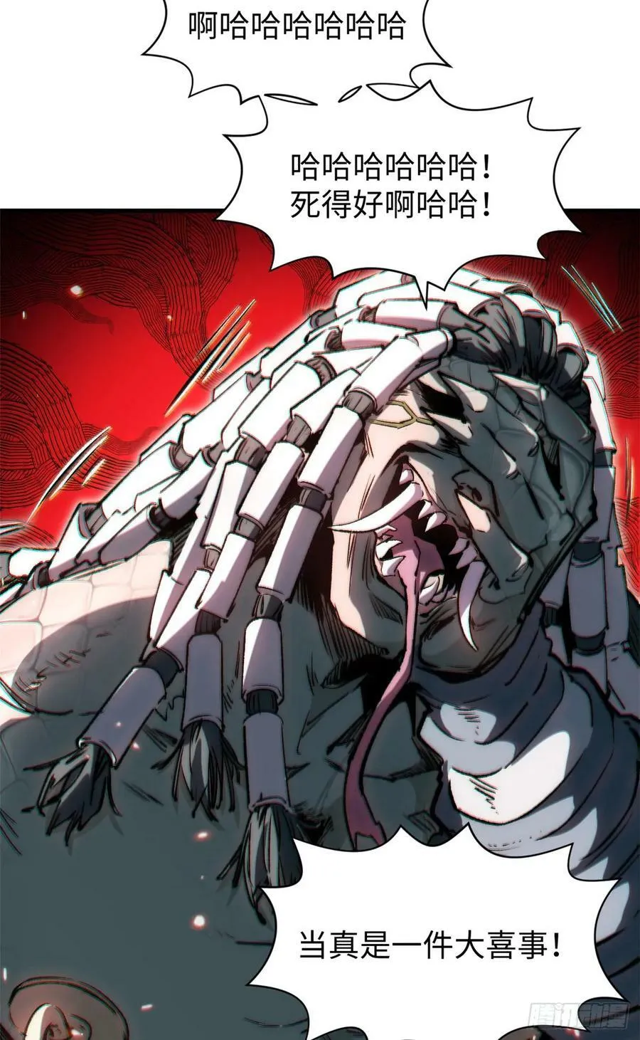 96 下一任掌教 第11页