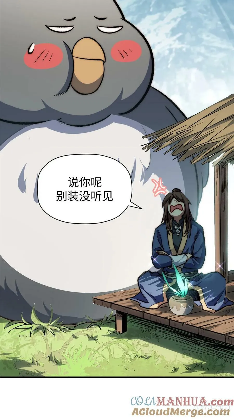 96 下一任掌教 第22页