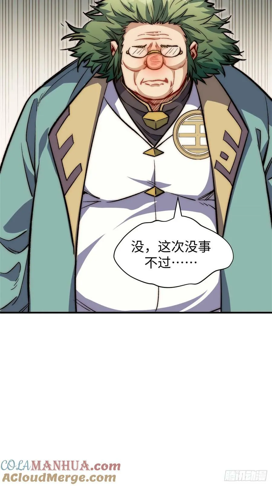 96 下一任掌教 第25页