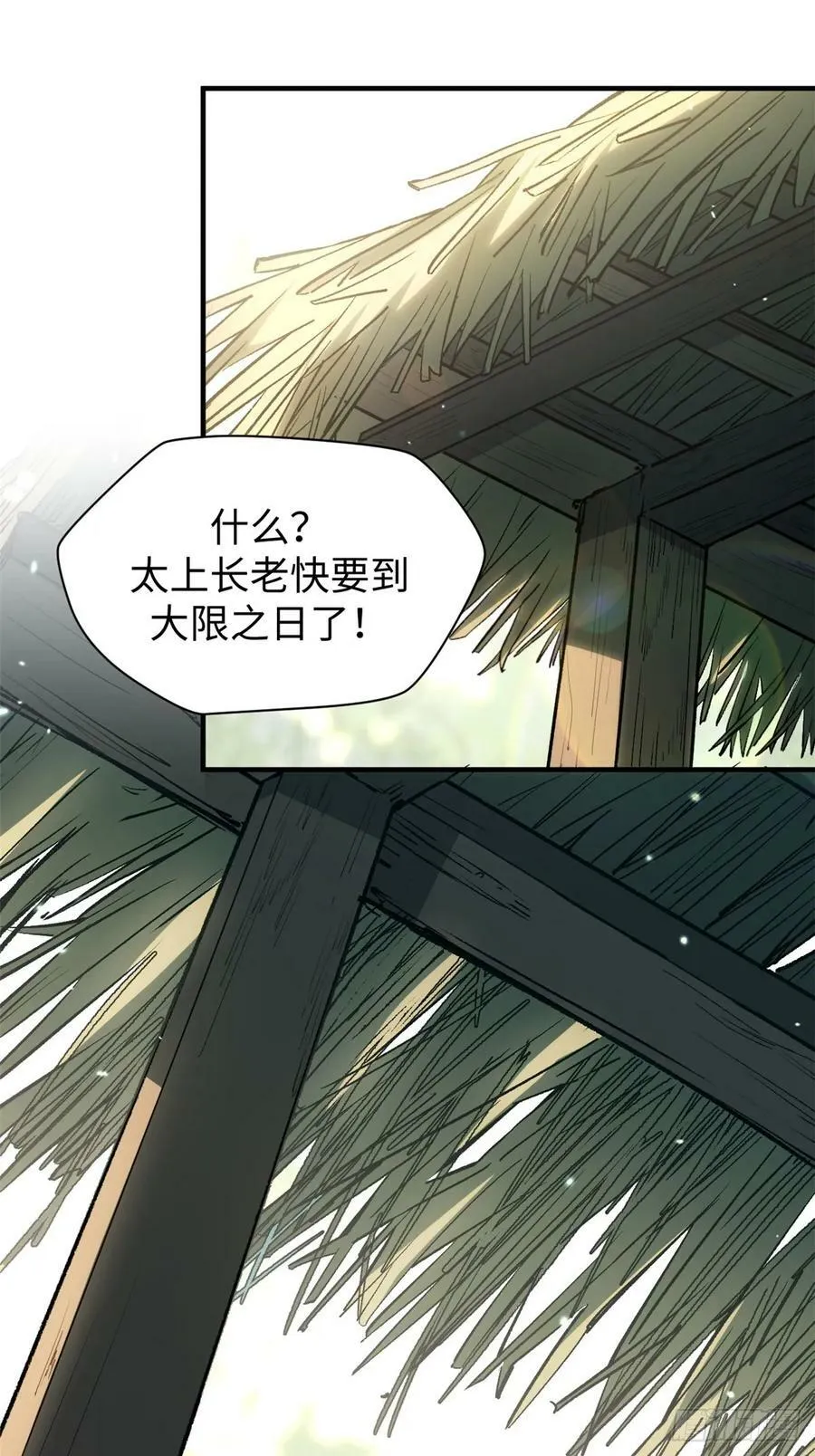 96 下一任掌教 第26页