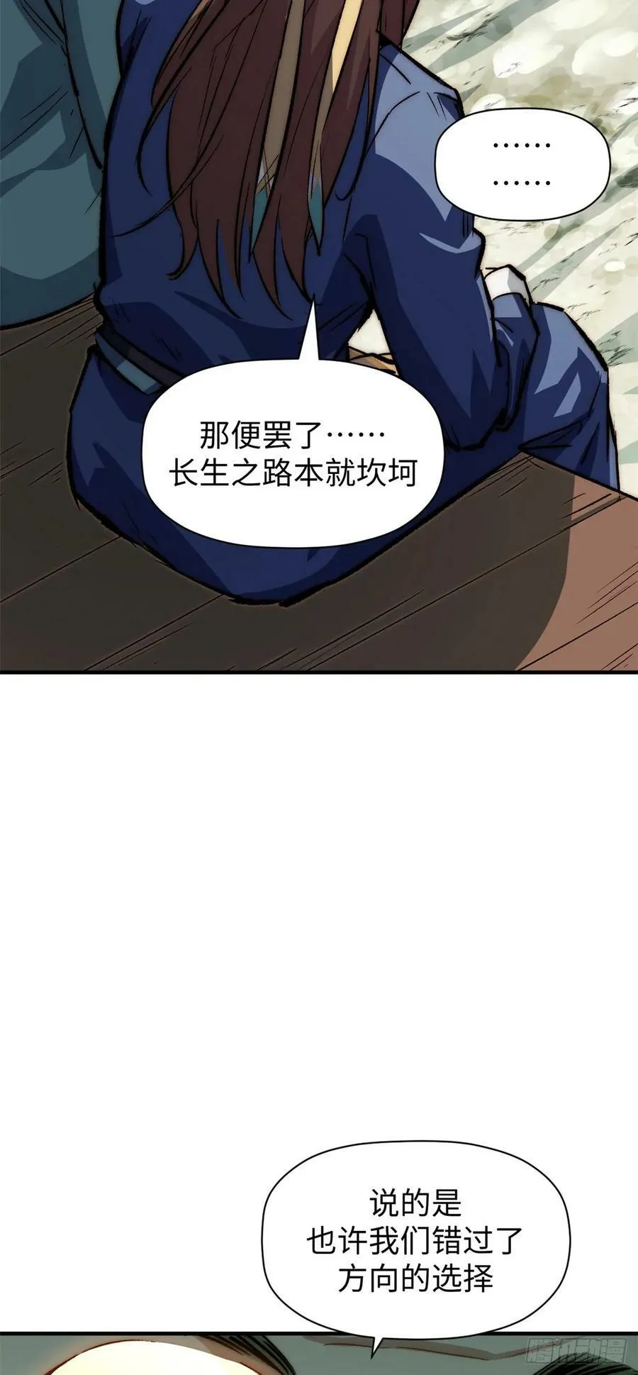 96 下一任掌教 第32页
