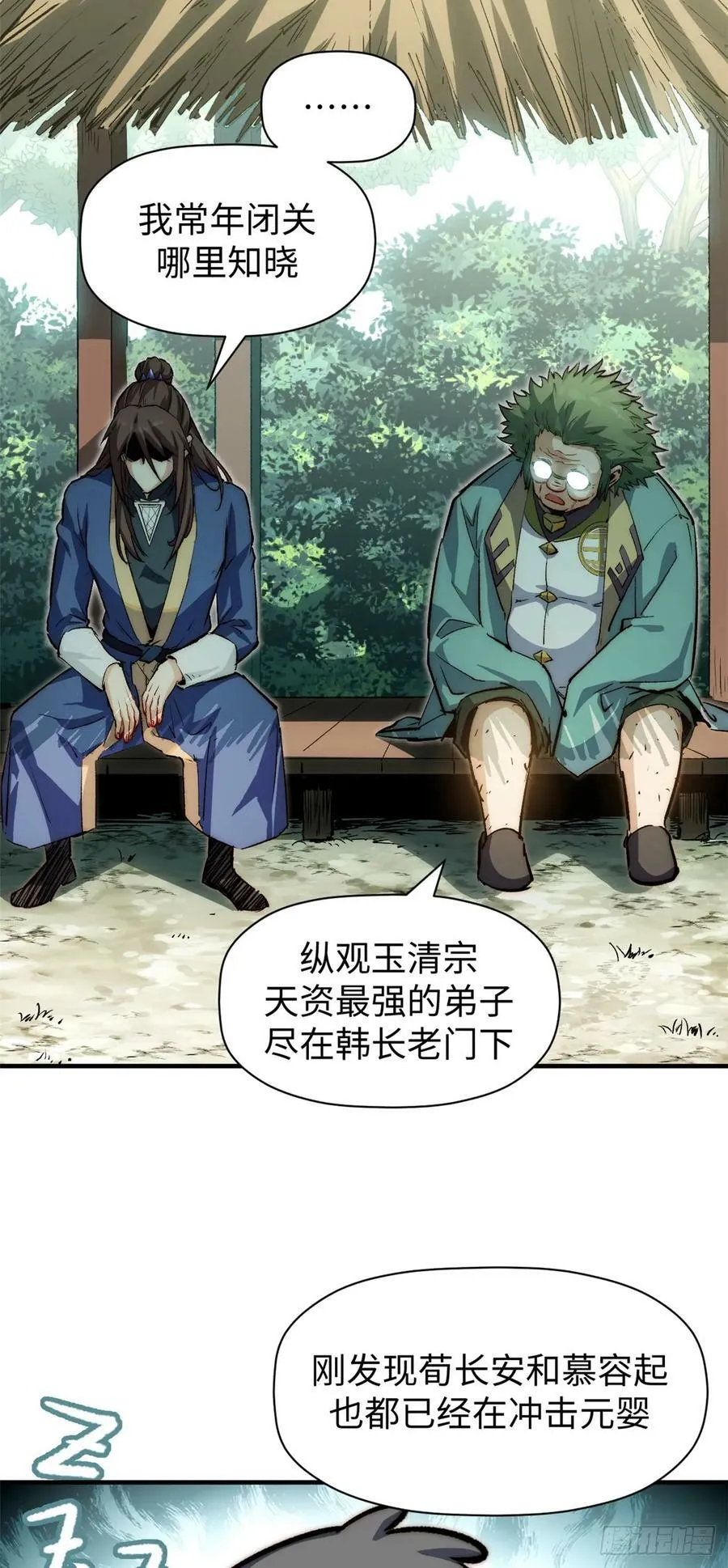 96 下一任掌教 第36页
