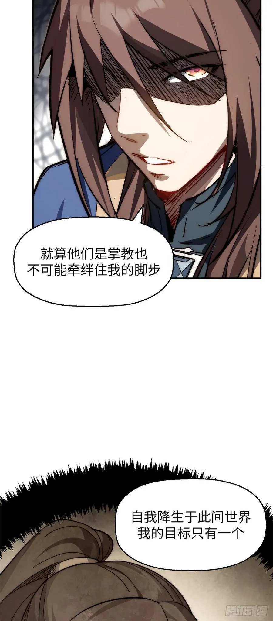 96 下一任掌教 第39页