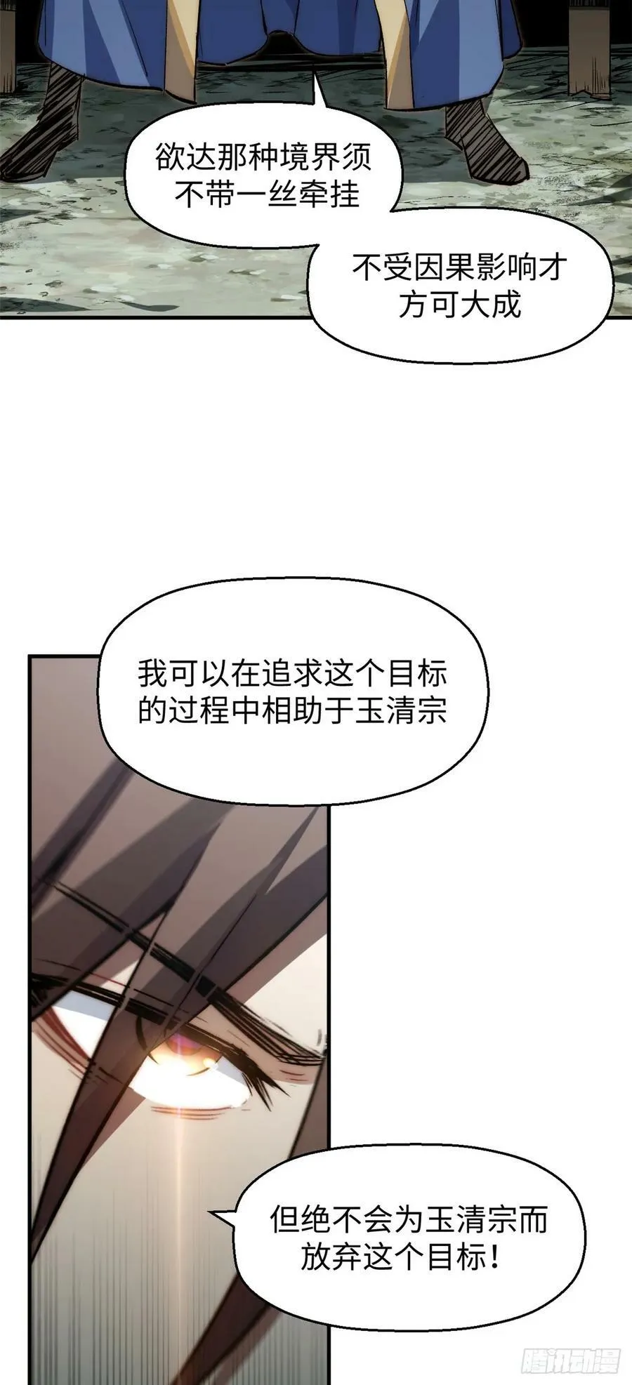 96 下一任掌教 第41页