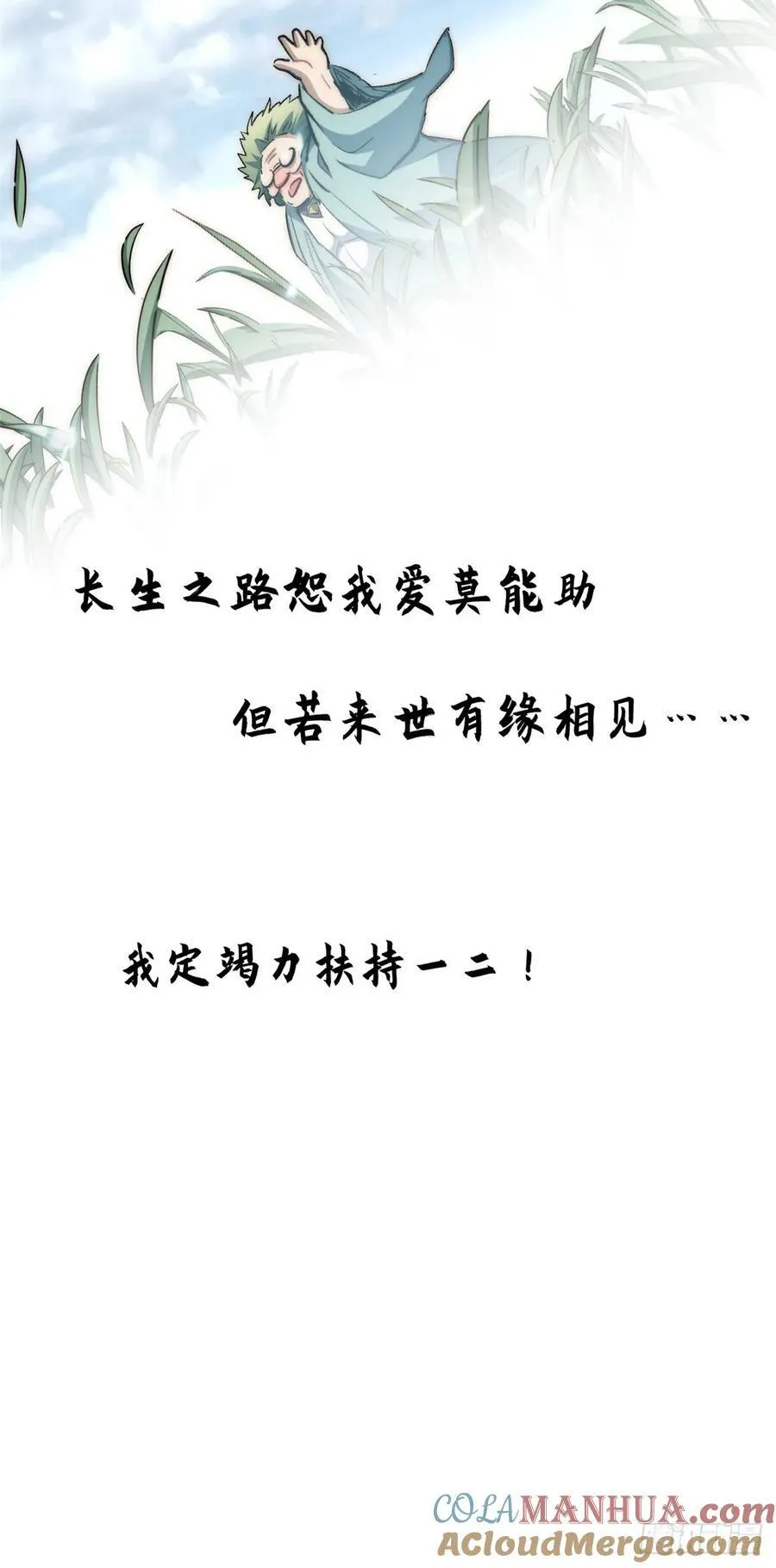 96 下一任掌教 第49页