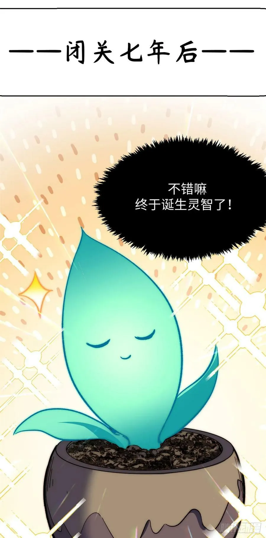 96 下一任掌教 第50页