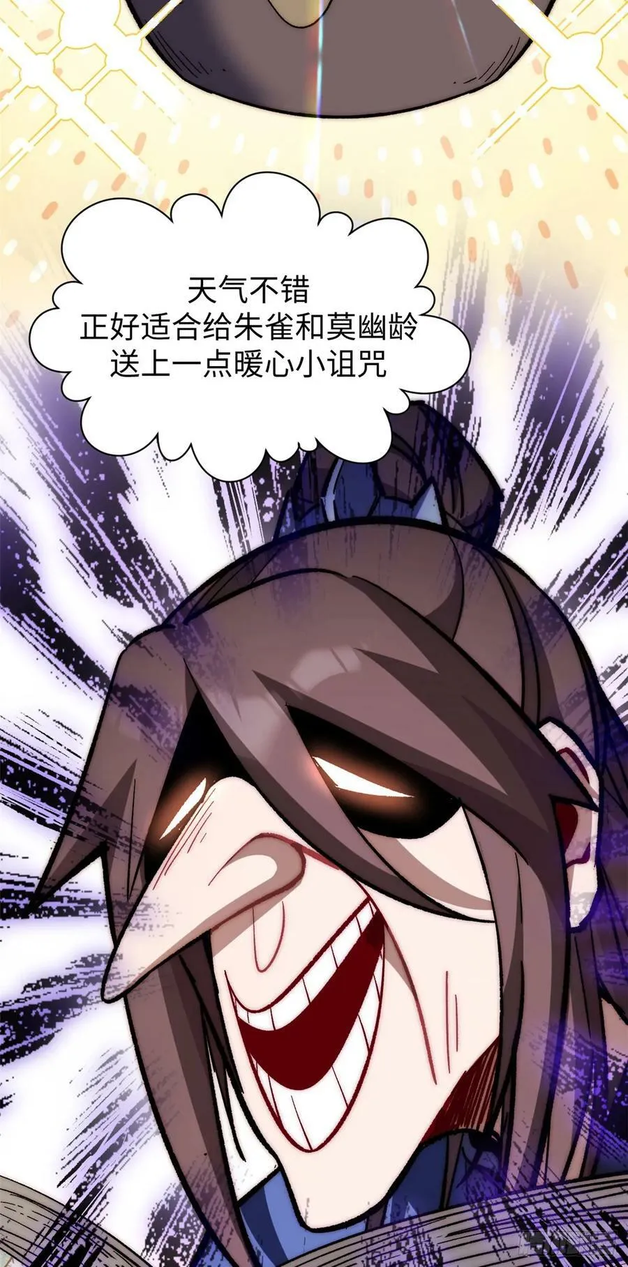 96 下一任掌教 第51页
