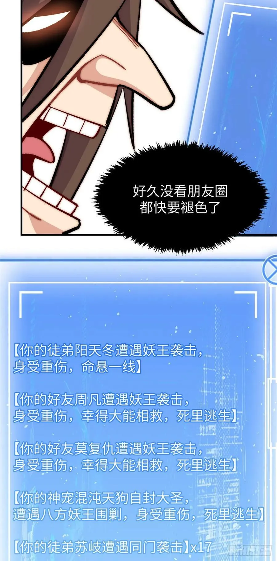 96 下一任掌教 第53页