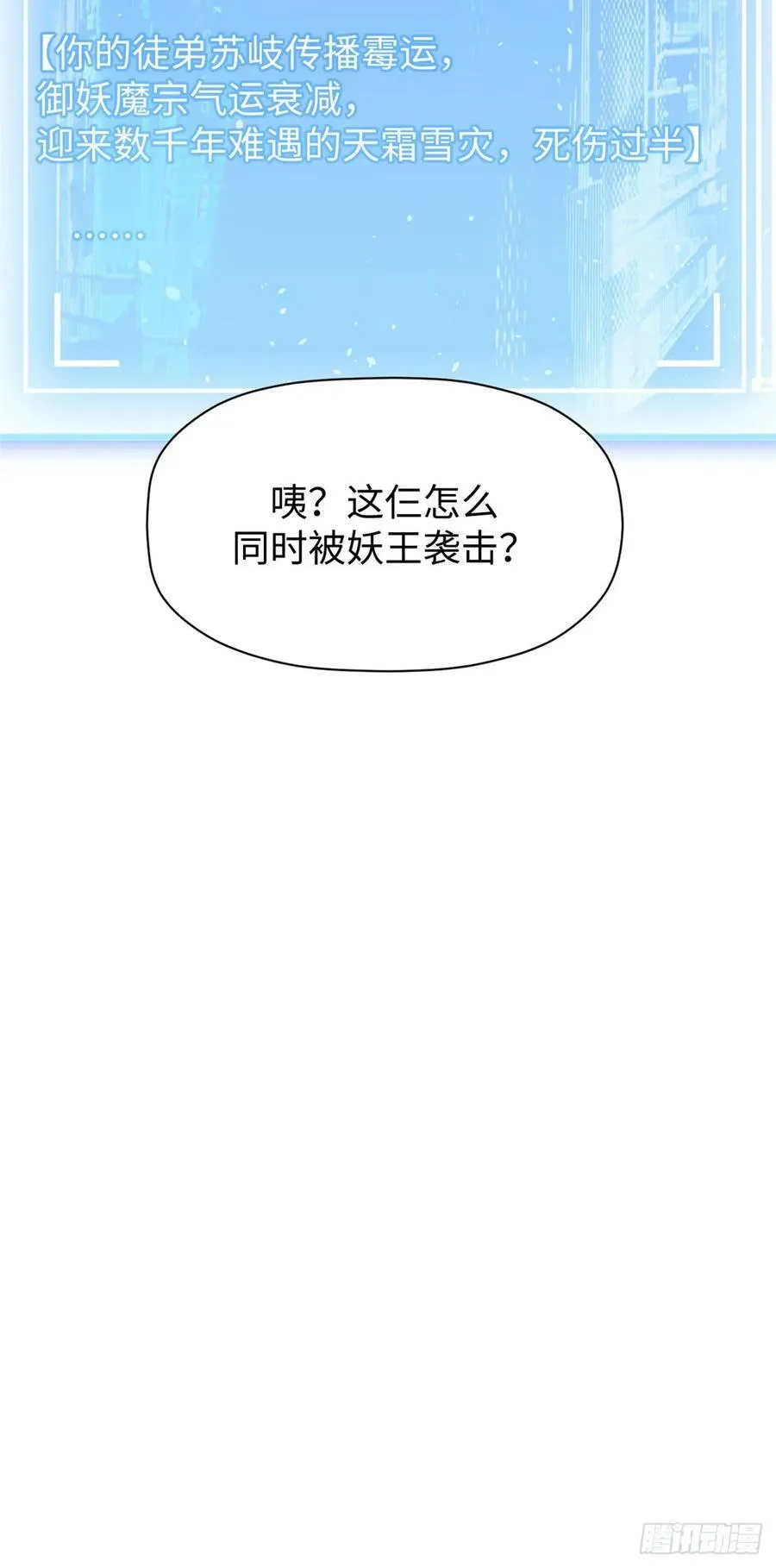 96 下一任掌教 第54页