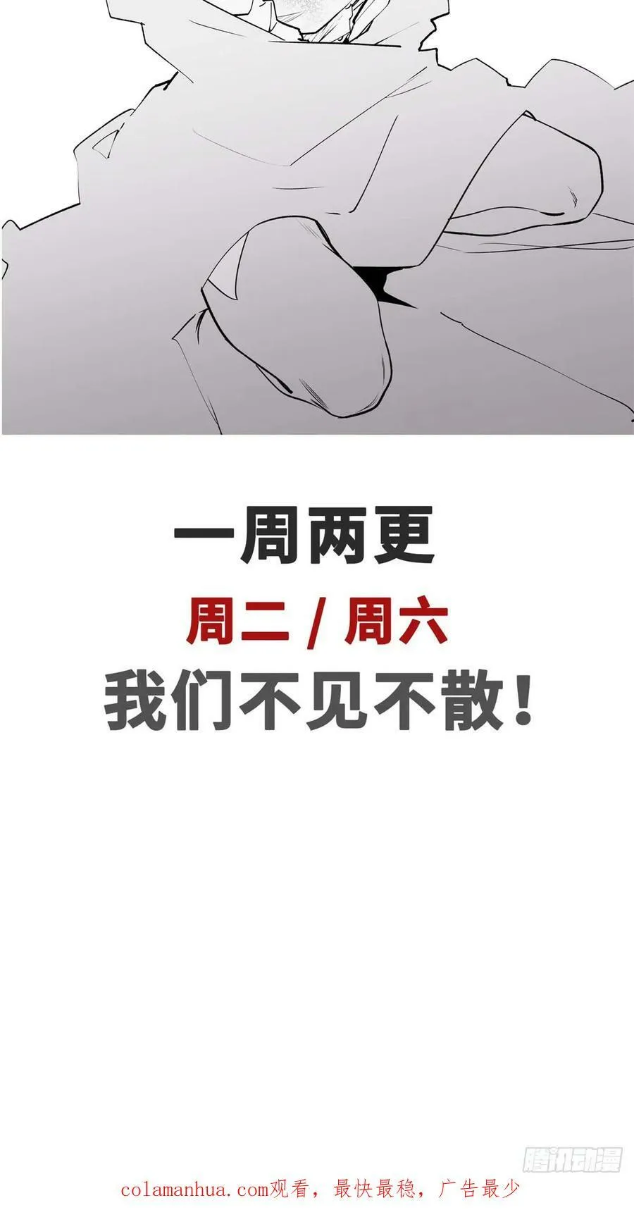 96 下一任掌教 第56页