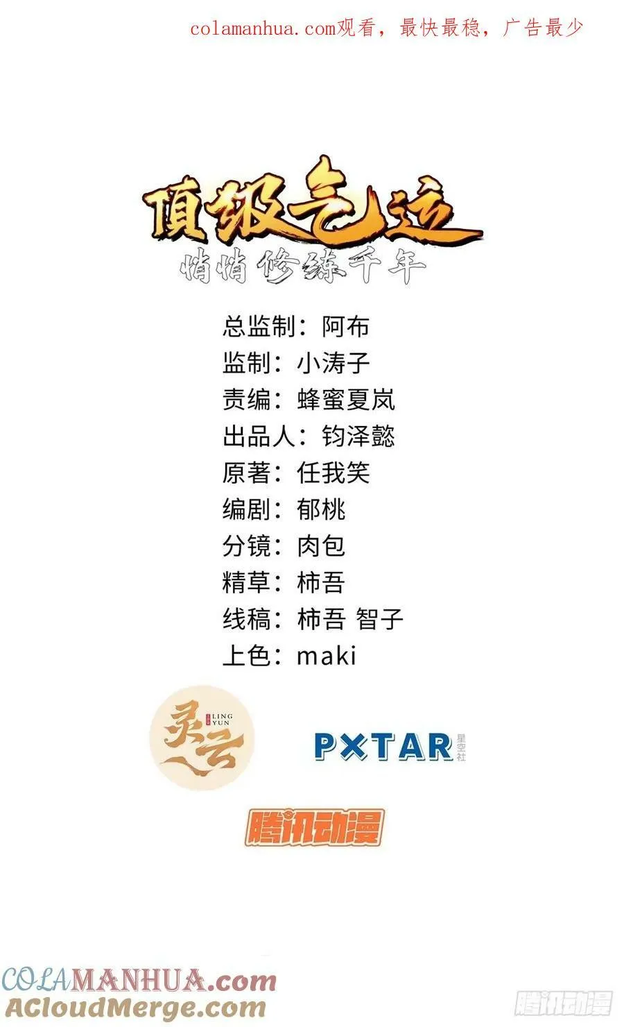 97 营救 第1页