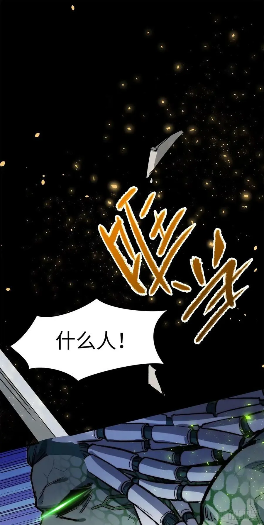 97 营救 第2页