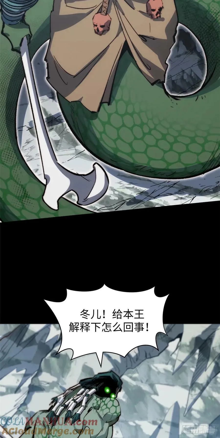 97 营救 第10页