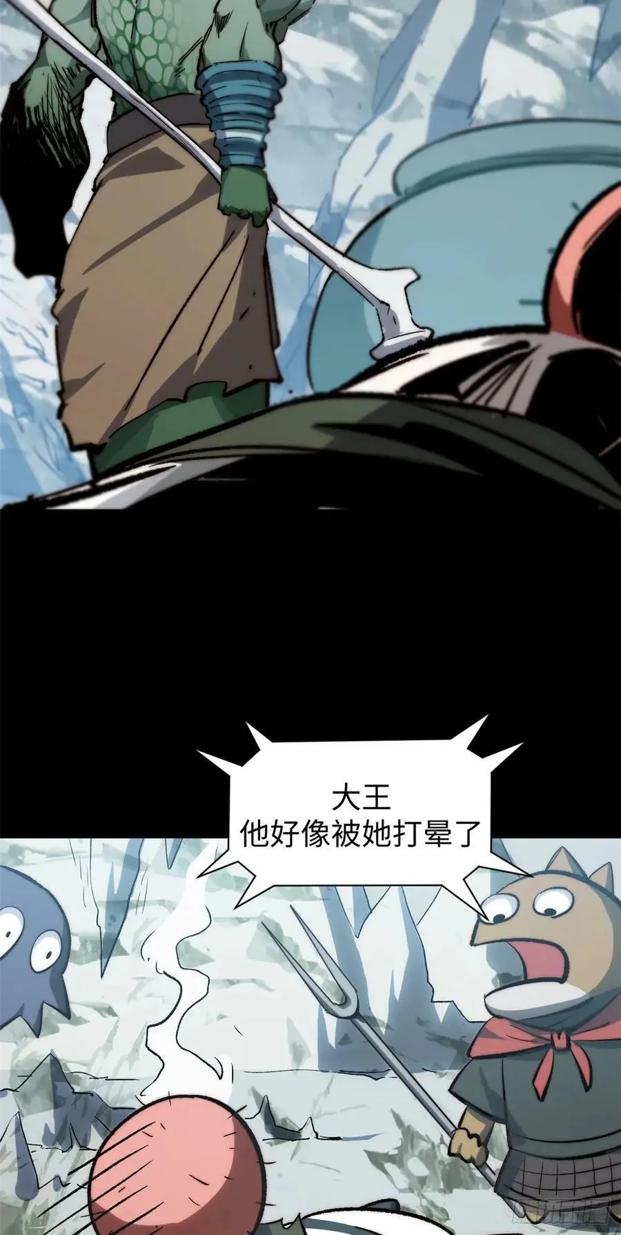 97 营救 第11页