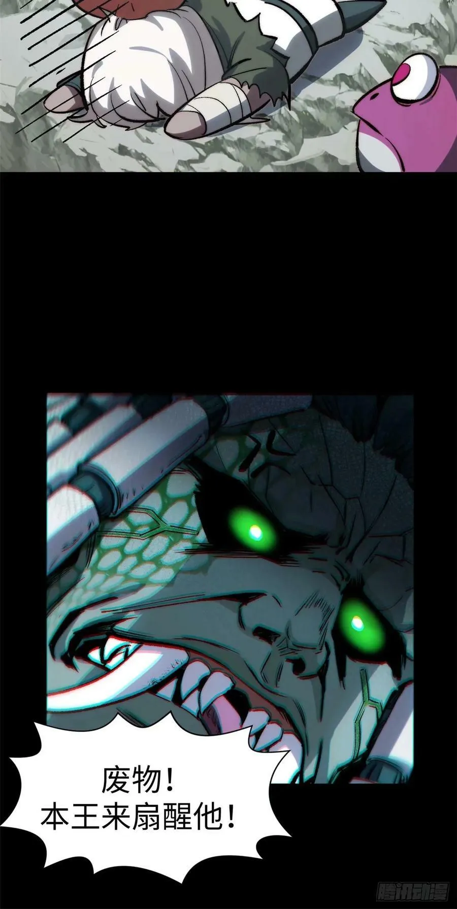 97 营救 第12页