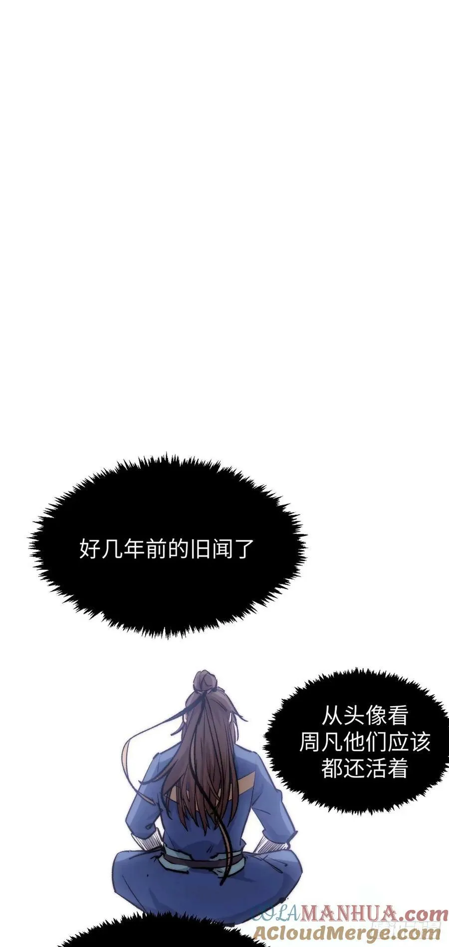 97 营救 第13页