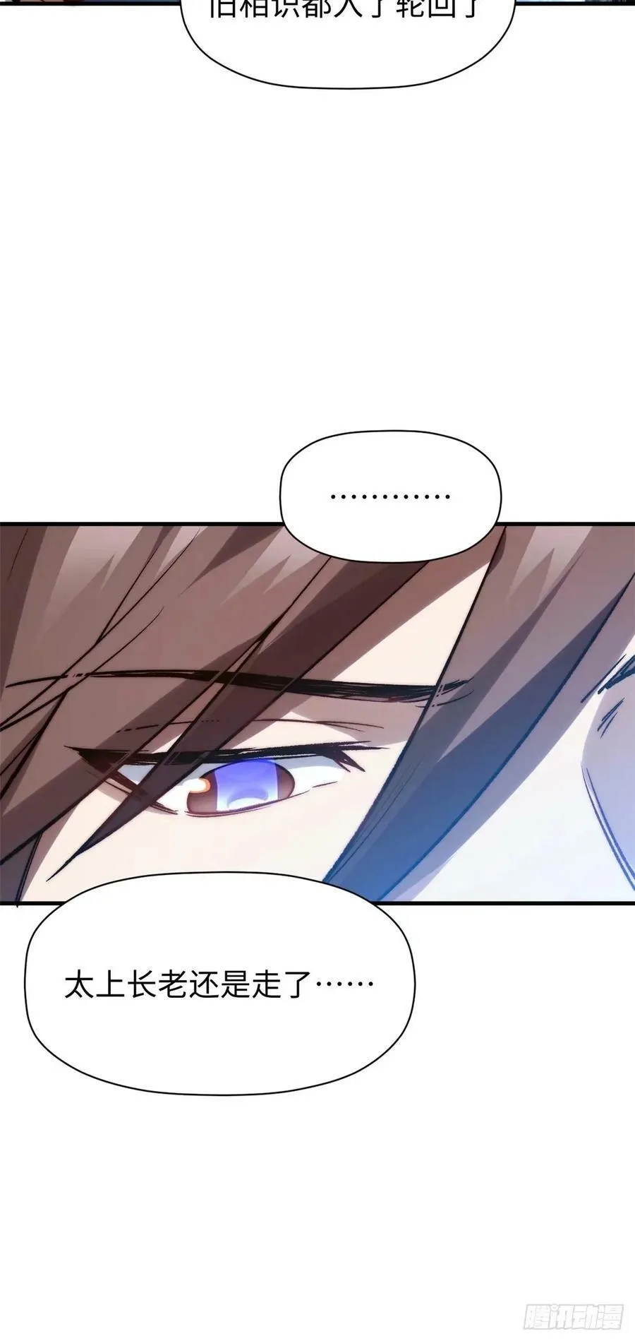 97 营救 第15页