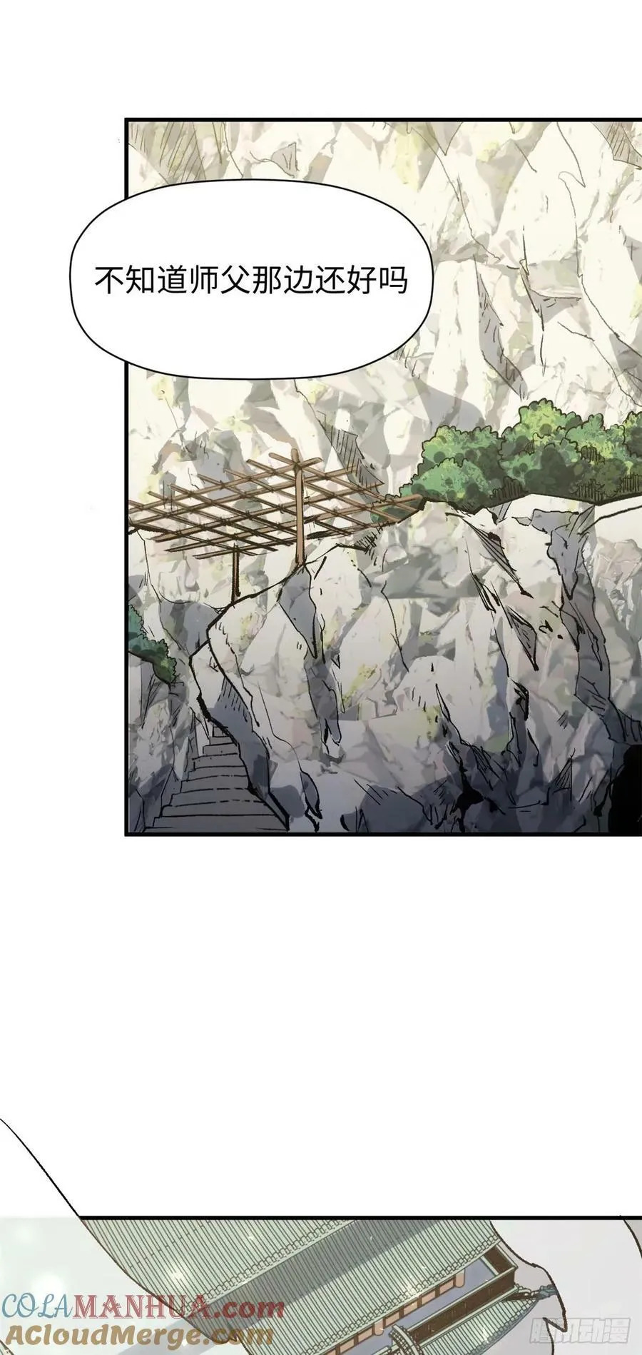 97 营救 第16页