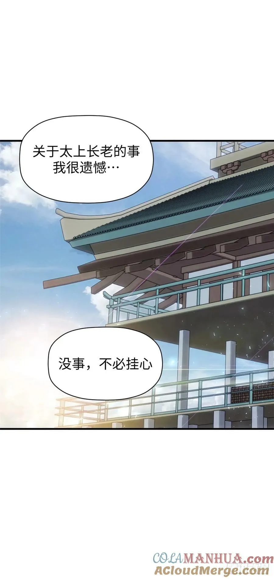 97 营救 第22页