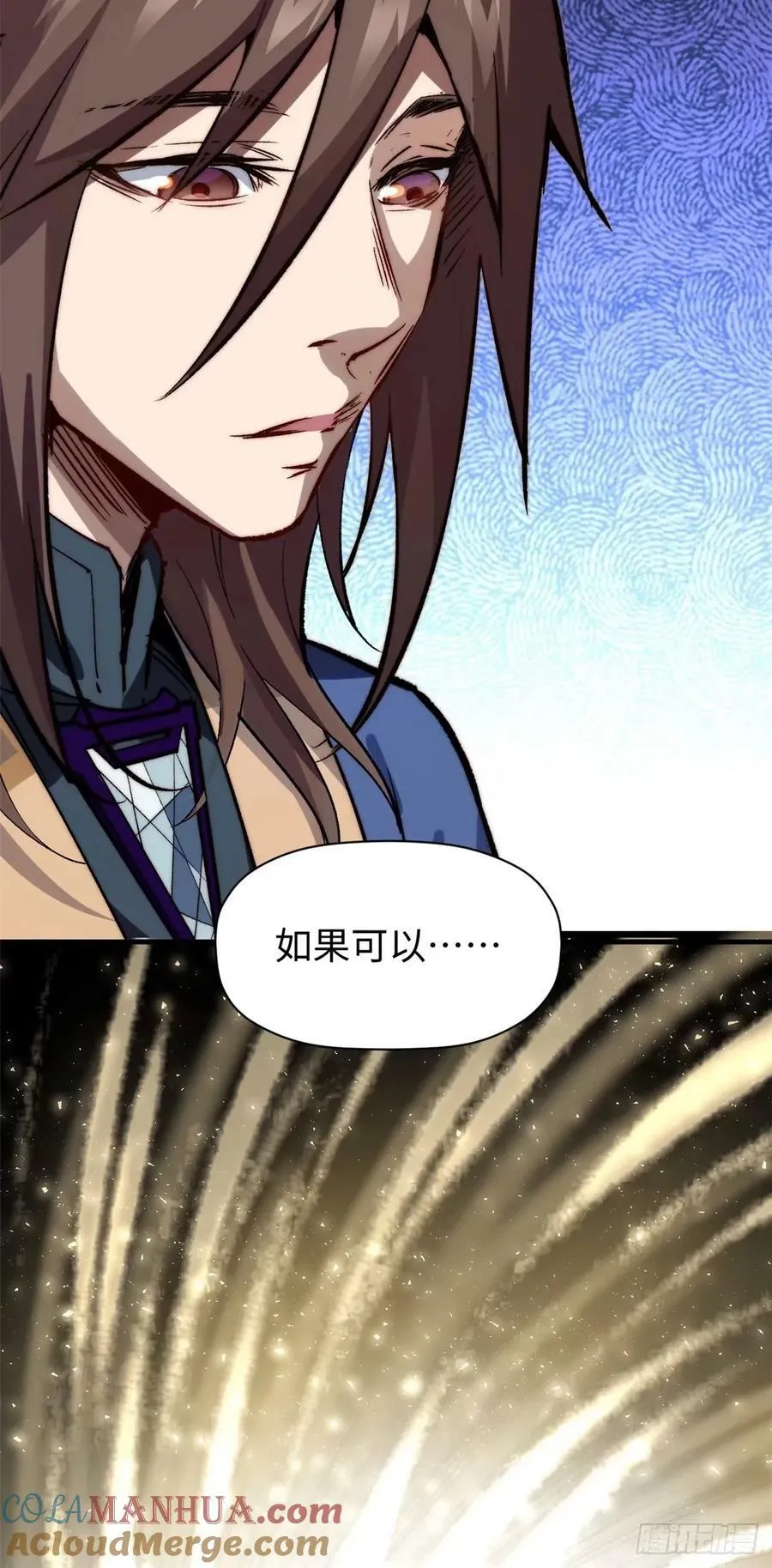 97 营救 第28页