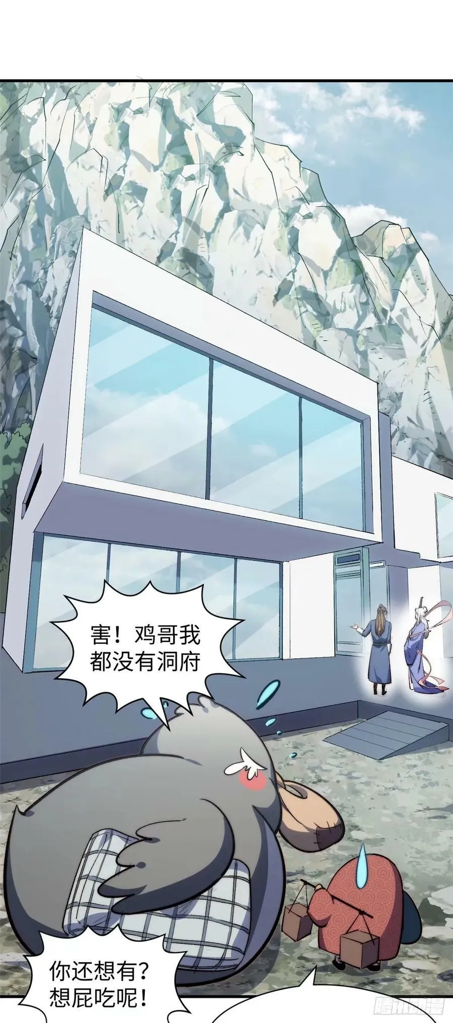97 营救 第33页