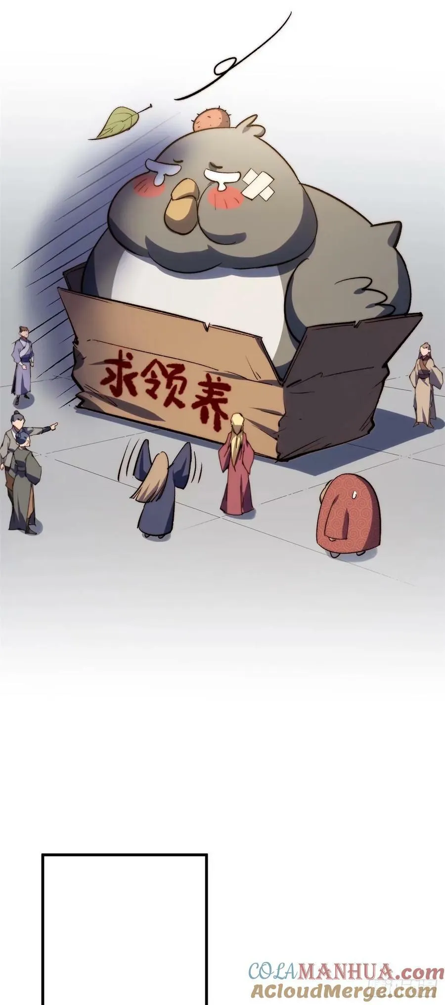 97 营救 第37页