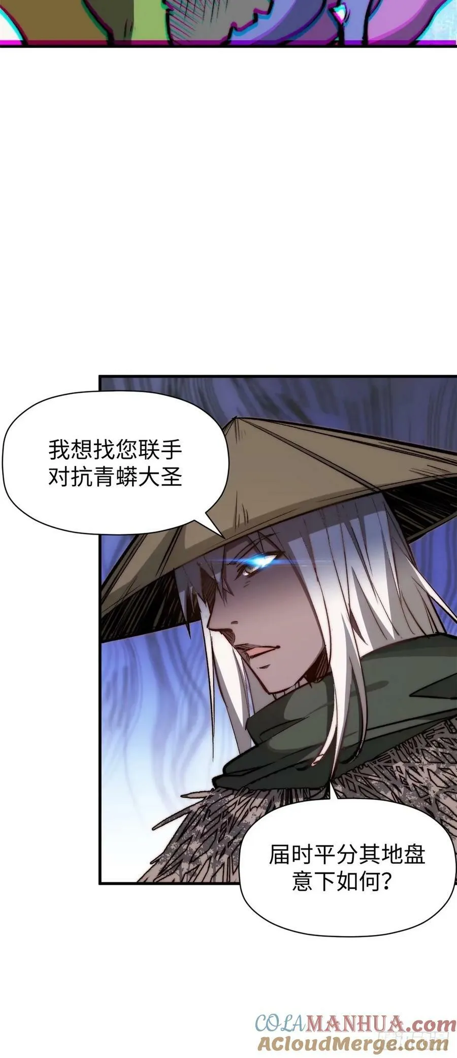 97 营救 第43页