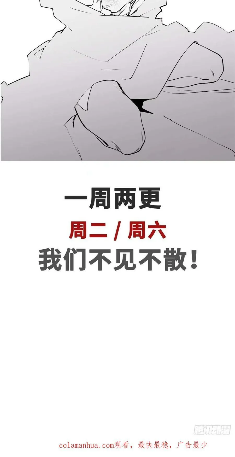 97 营救 第53页
