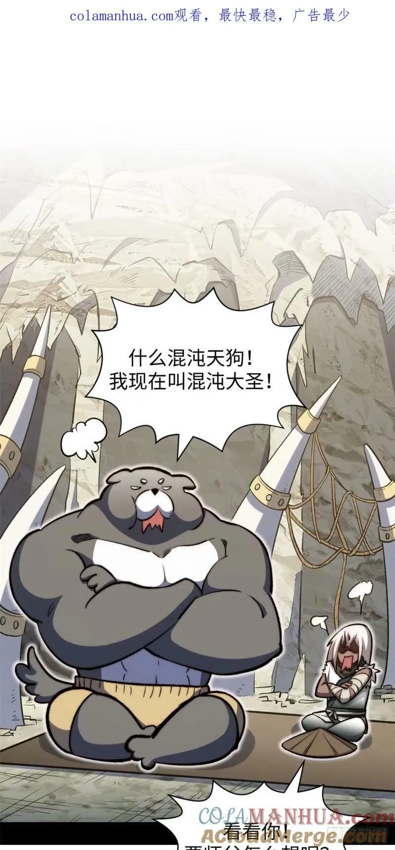 98 弟子回宗 第1页