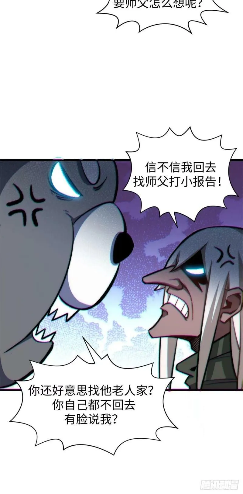 98 弟子回宗 第2页