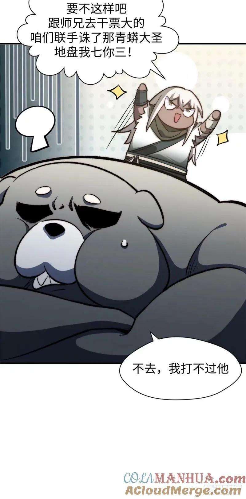 98 弟子回宗 第4页