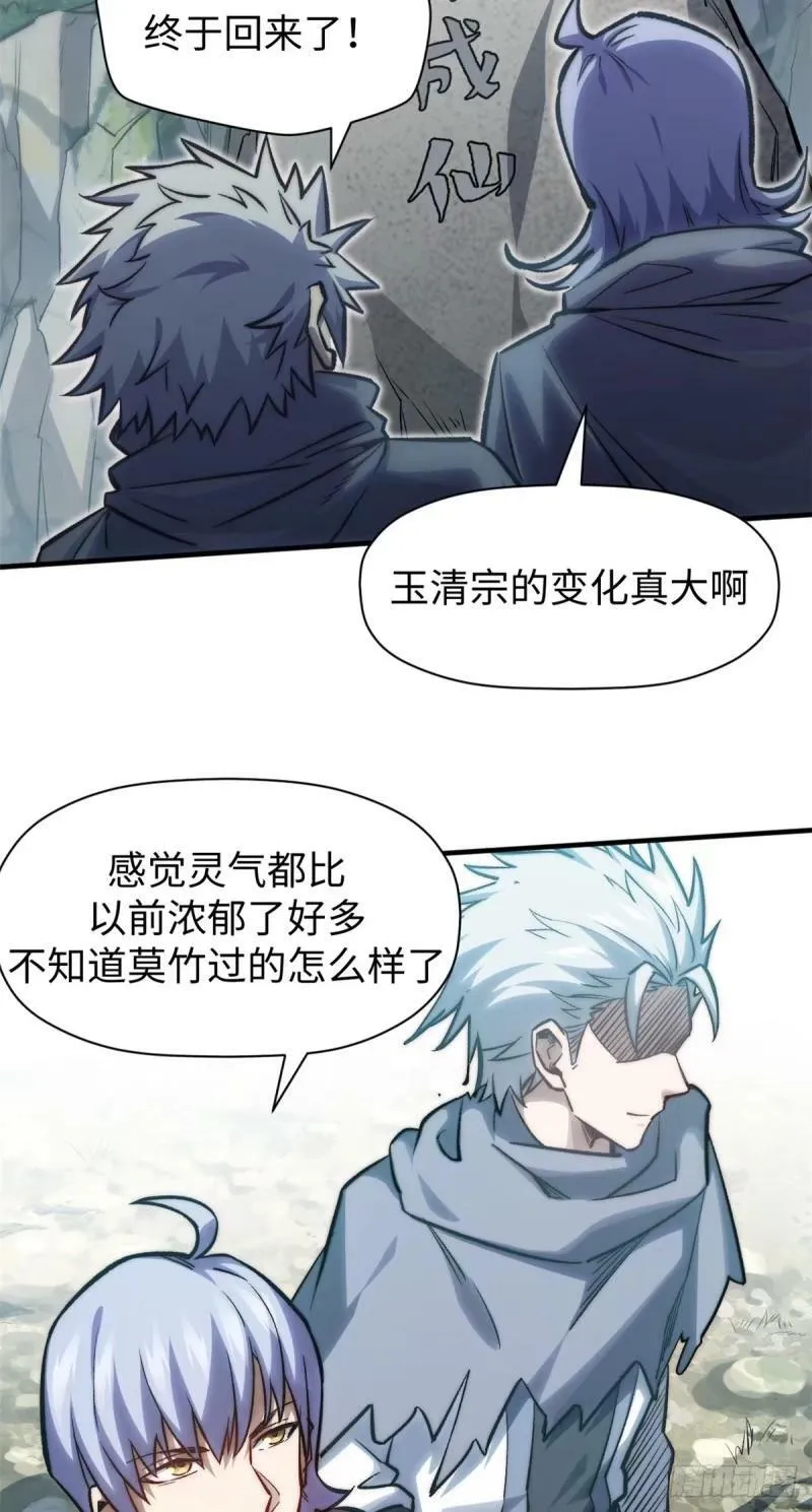 98 弟子回宗 第14页