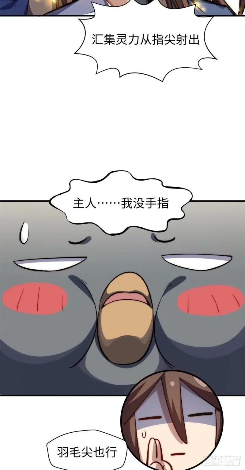98 弟子回宗 第26页