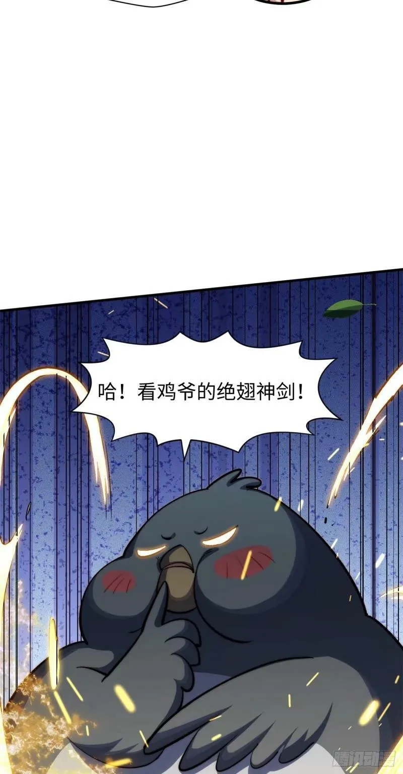 98 弟子回宗 第27页