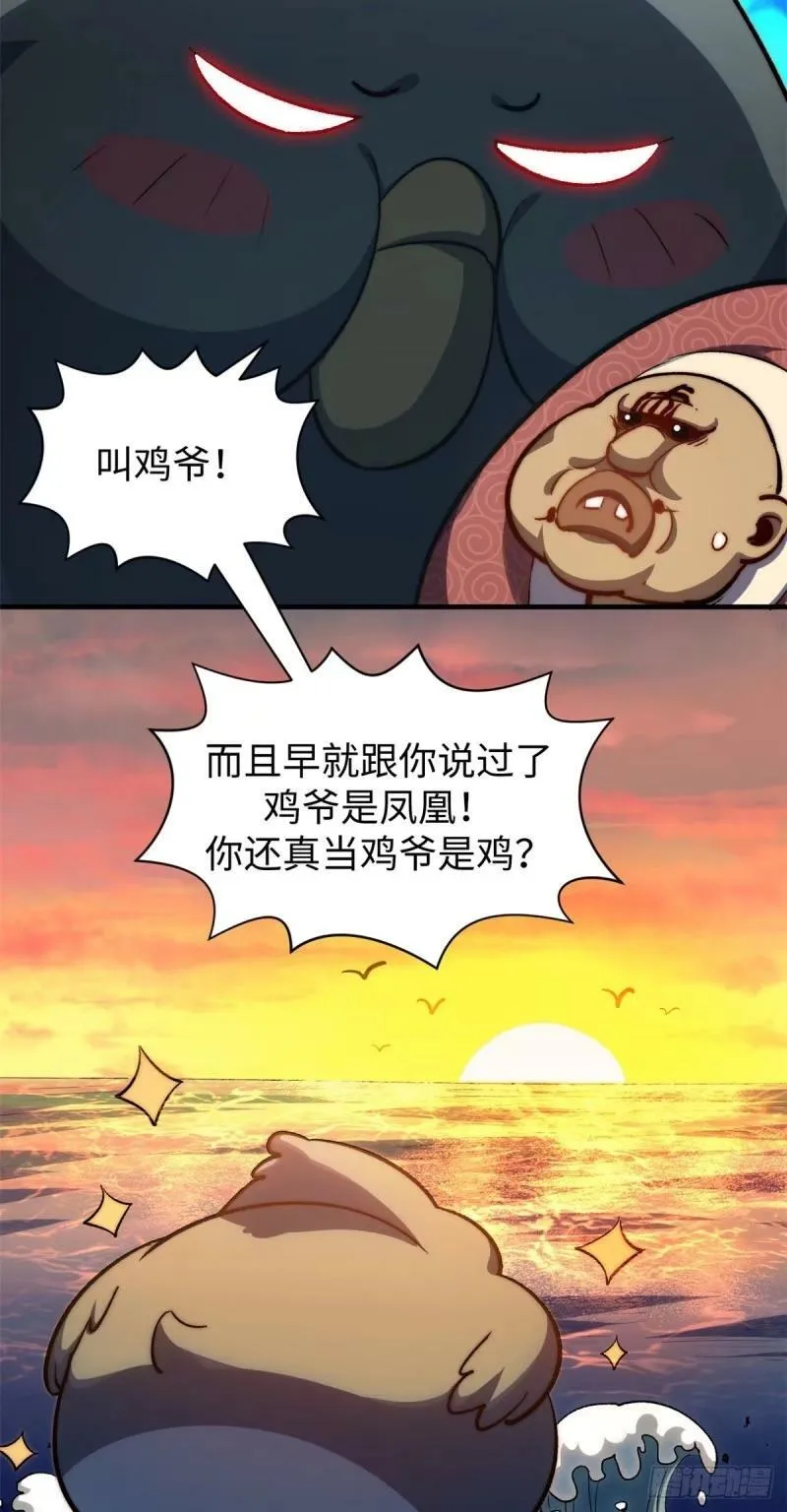98 弟子回宗 第32页