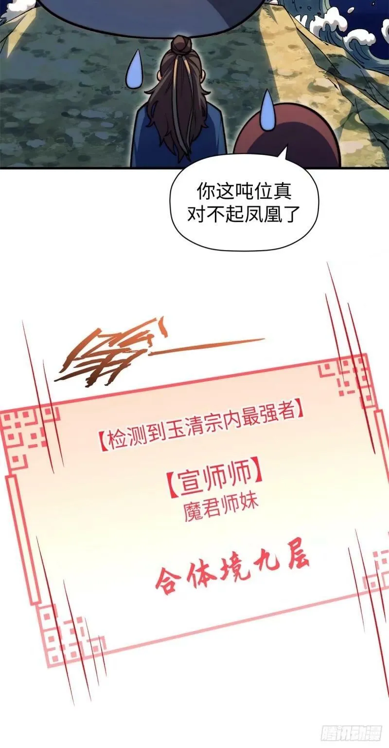 98 弟子回宗 第33页