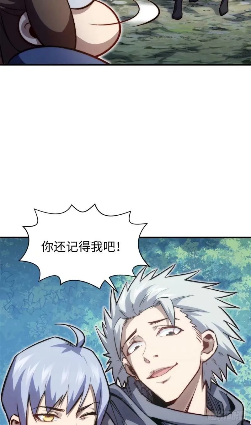 98 弟子回宗 第36页