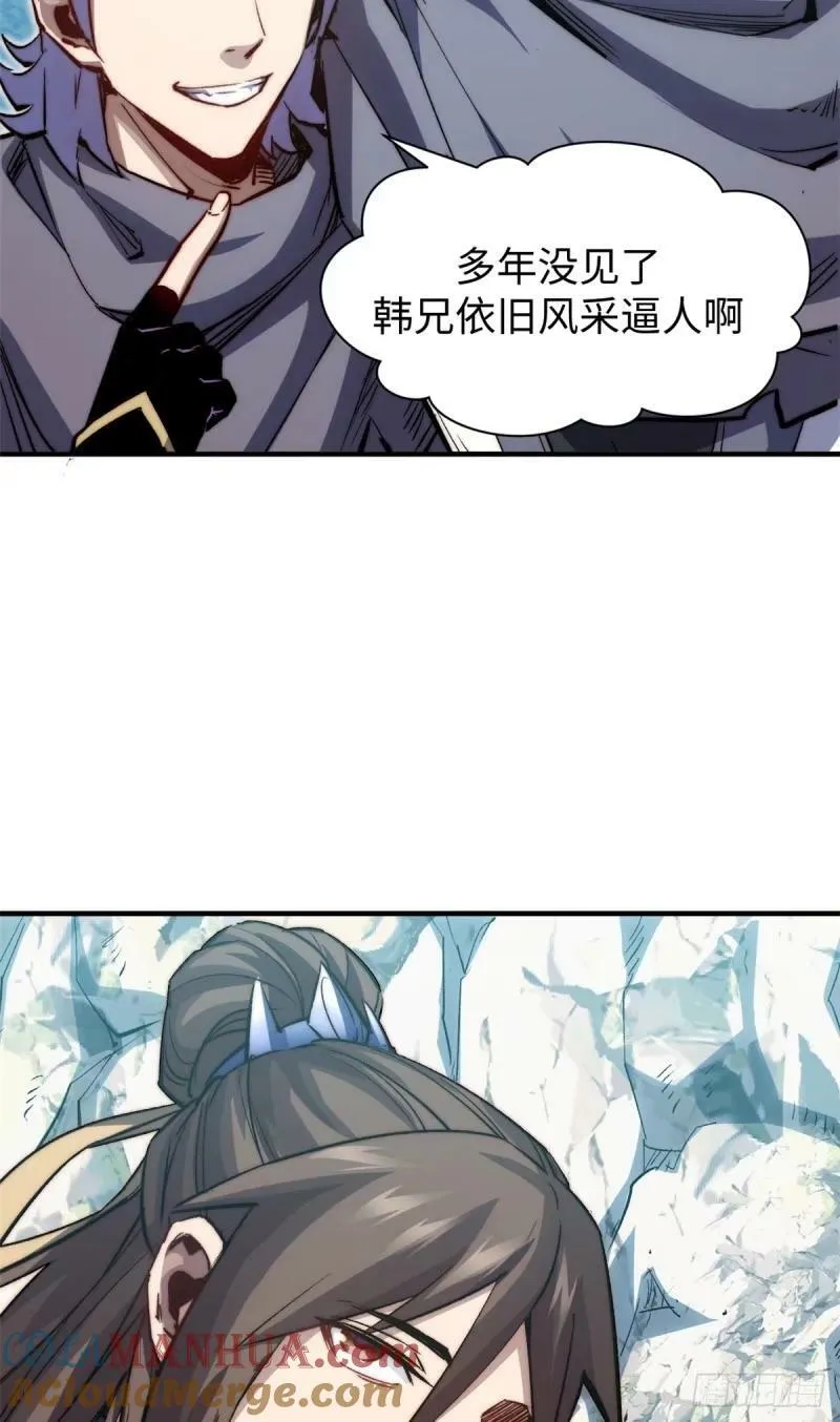 98 弟子回宗 第37页