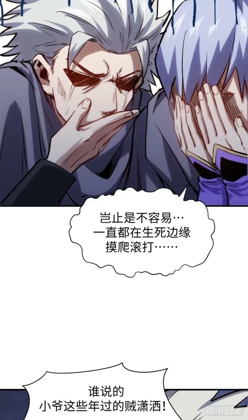 98 弟子回宗 第39页