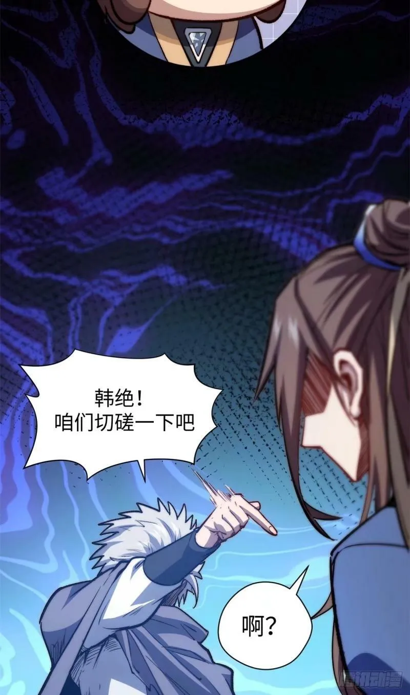 98 弟子回宗 第41页