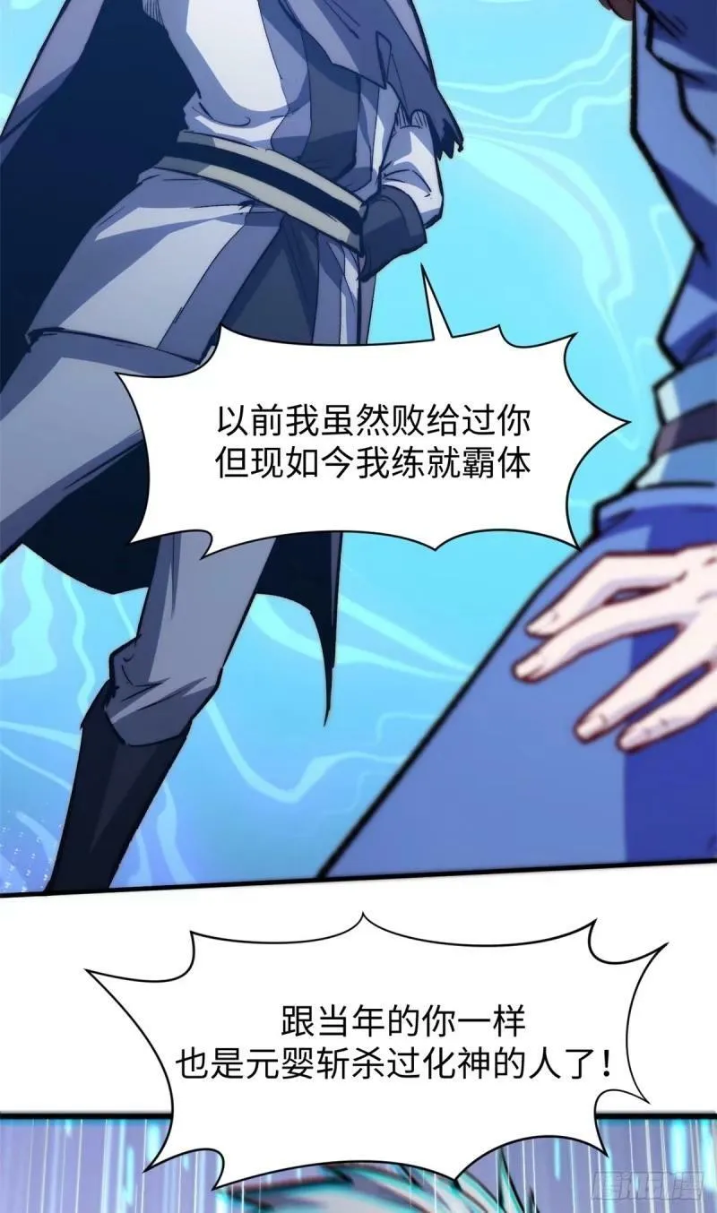 98 弟子回宗 第42页