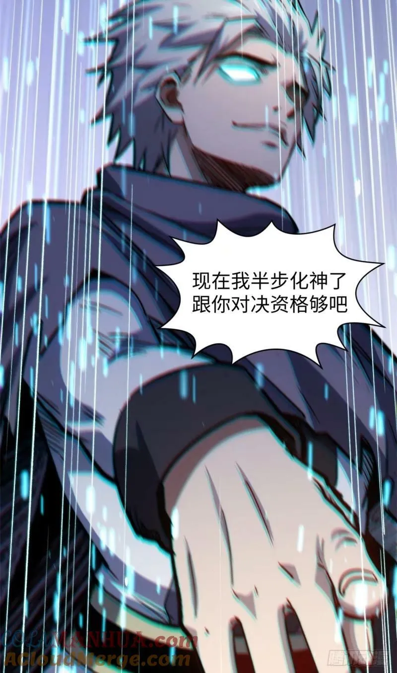 98 弟子回宗 第43页