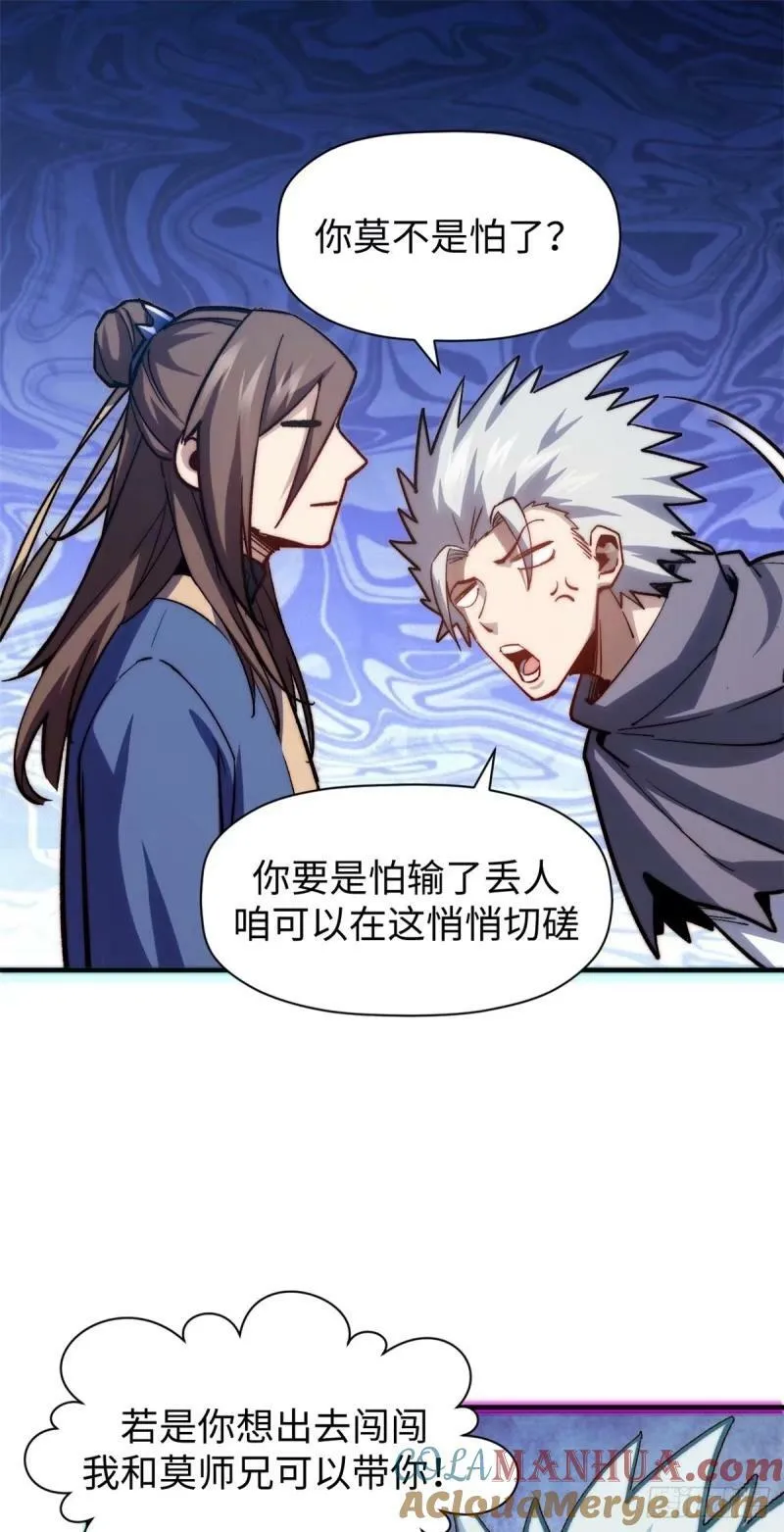 98 弟子回宗 第46页