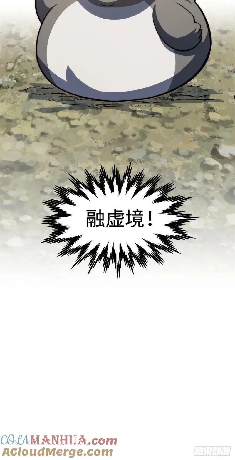 98 弟子回宗 第55页
