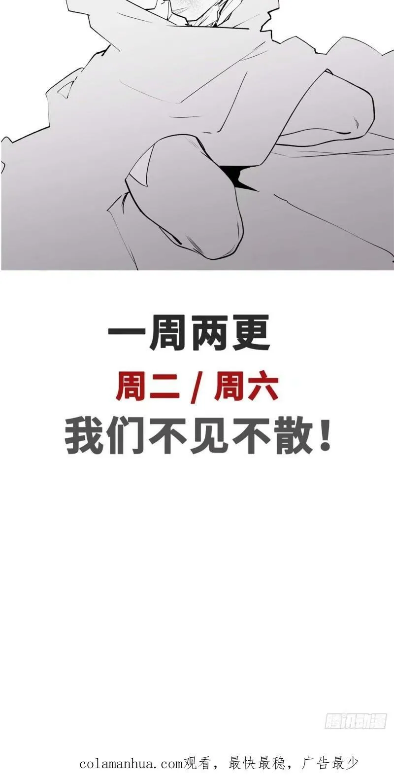 98 弟子回宗 第57页