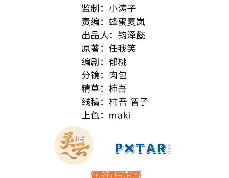 99 来自周凡的挑战 第2页