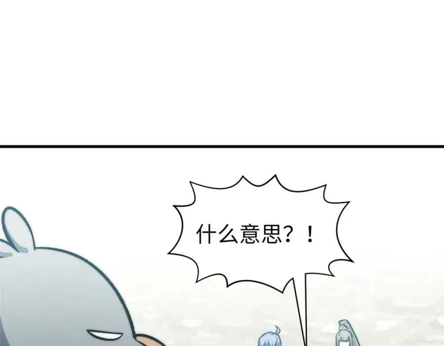 99 来自周凡的挑战 第4页