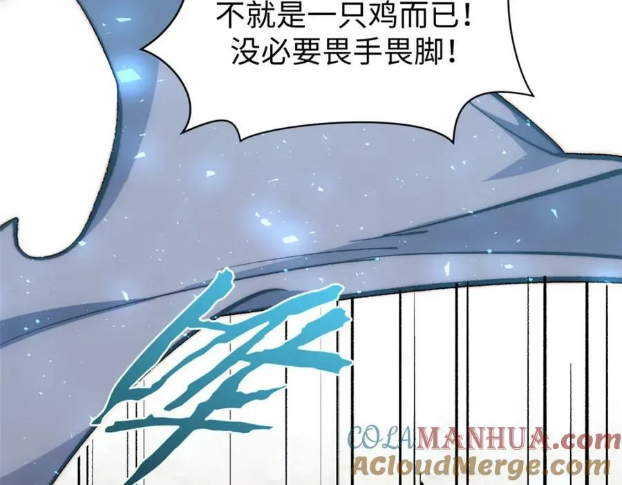 99 来自周凡的挑战 第13页